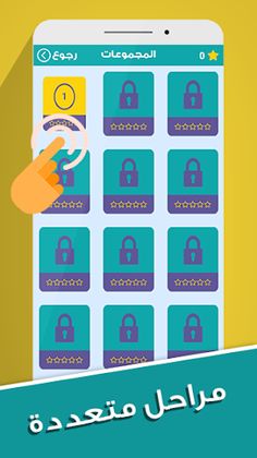 ألغاز في كلمة - Screenshot 2