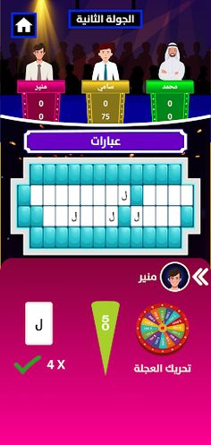 فالك خير - Screenshot 3