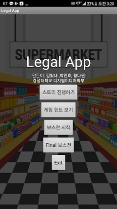 Legal app (리글앱-근로노동법 편) - Screenshot 3