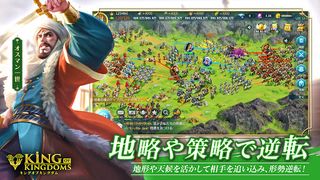 King of Kingdoms - Screenshot 3