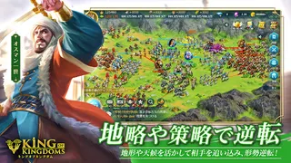 King of Kingdoms - Screenshot 3
