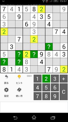 Sudoku Techniques - Screenshot 3