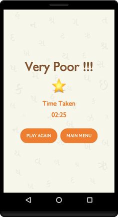 Word Search Gujarati - Screenshot 4