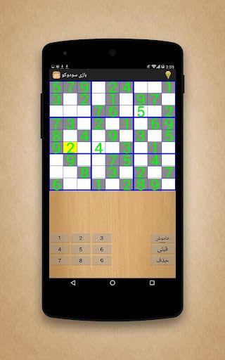 بازی سودوکو - Screenshot 3