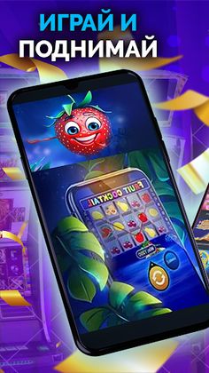 Игровые автоматы 777 Слоты - Screenshot 3