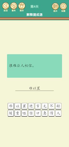 HappyIdiom - Screenshot 2