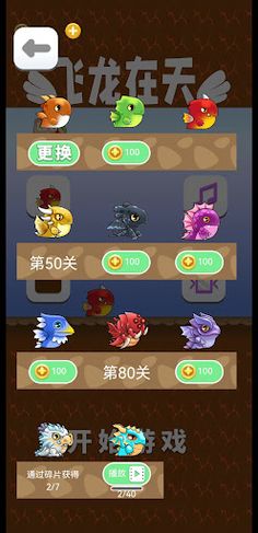 Fly Dragon - Screenshot 2