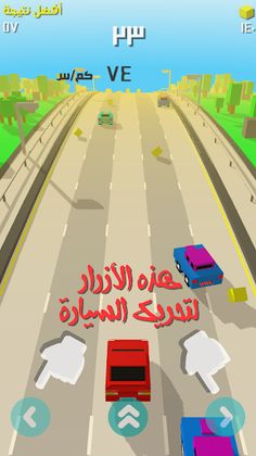 ماشي على الزراعي - لعبة سباق س - Screenshot 2