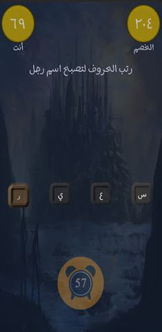 رتبها - Screenshot 1