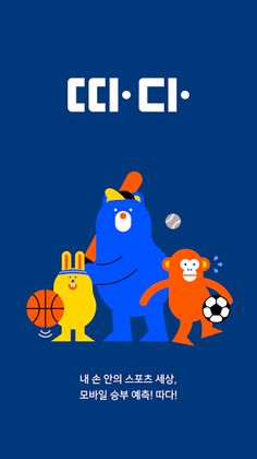 따다 – 스포츠 승부 예측 - Screenshot 1