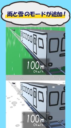 AgileTrain loose train game? - Screenshot 4