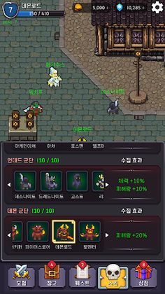 룬스톤 온라인 - Screenshot 1