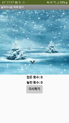 Raising net worth: catching ba - Screenshot 1