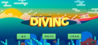 [HUWANT] DIVING (다이빙) - Screenshot 1