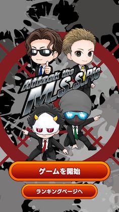 M.S.S.Pie - Screenshot 1