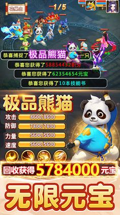 Journey to the West,Classic - Screenshot 2