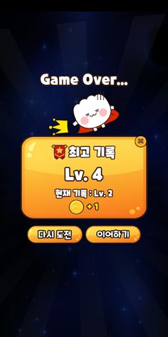 가위바위보 오브 갤럭시 - Screenshot 3