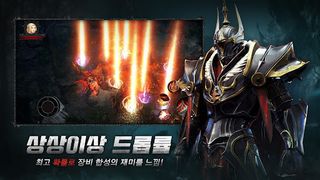 데몬헌터-Demon Hunter - Screenshot 2