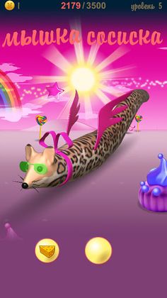 Мышка-сосиска - Screenshot 4