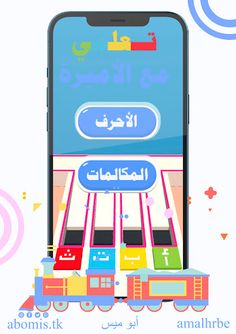تعلمي مع الأميرة - Screenshot 3