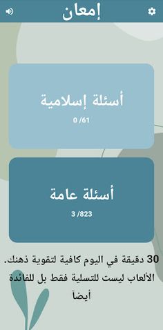 إمعان - Screenshot 1