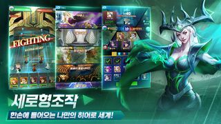 원더아레나 - Screenshot 2