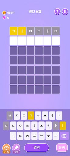 워디워디 - 단어 논리퍼즐 - Screenshot 2