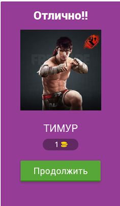 Персонаж - Screenshot 2