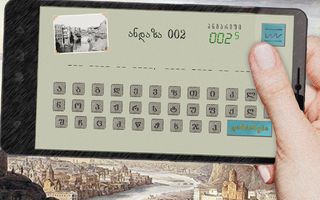 Hangman - proverbs !ჩამოხრჩობა - Screenshot 2