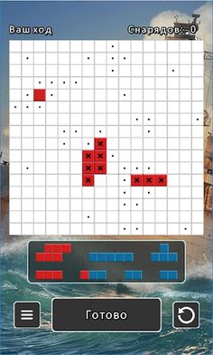 Морской Бой - Screenshot 4
