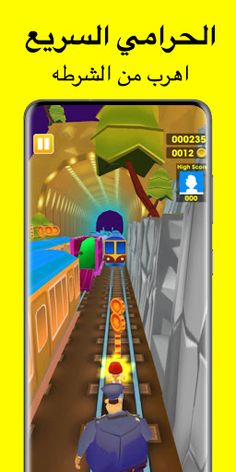 الحرامي السريع - Screenshot 1