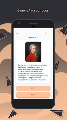 Квиз - Screenshot 3