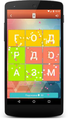 Филворды - сложи слова вместе - Screenshot 1