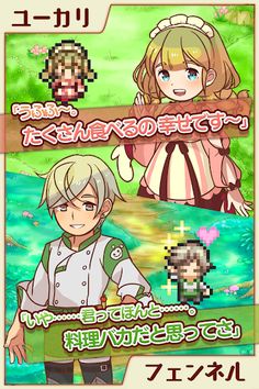 World Tree Marché: Gourmet Story - Screenshot 4