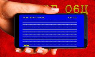 Adskok. Vector 06C - Screenshot 1