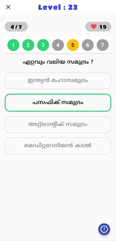 Malayalam Quiz - Screenshot 2
