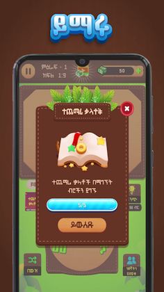 Amharic Word Create - ቃላት ምስረታ - Screenshot 4