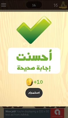 أربع صور و كلمة واحدة - Screenshot 4