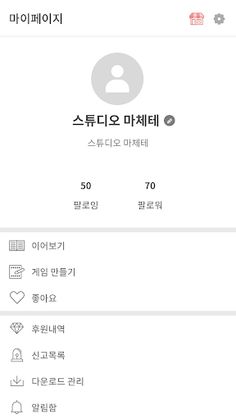 Pinto : Visual Novel Platform - Screenshot 3