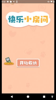 Arrange - Screenshot 1