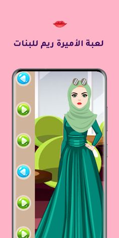 الأميرة ريم - Screenshot 4