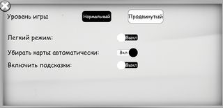 Козел (карточная игра) - Screenshot 3