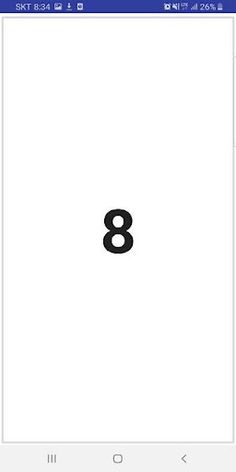 숫자 맞히기 게임 - Screenshot 2