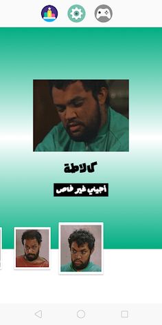 ronda m3a kabour - Screenshot 4