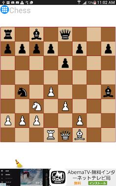 Chess - Screenshot 3