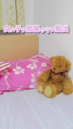 Escape from GirlsRoom - Screenshot 1