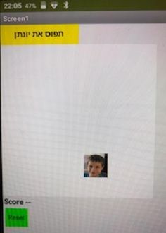 Catch me - Screenshot 1