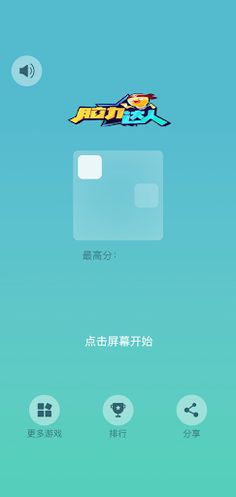 SequentialClickMemory - Screenshot 1