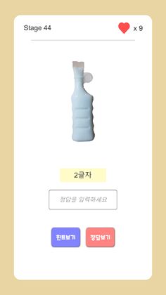 아이스크림 퀴즈 2022 - Screenshot 4