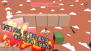 양념이의 꿈 - Screenshot 3